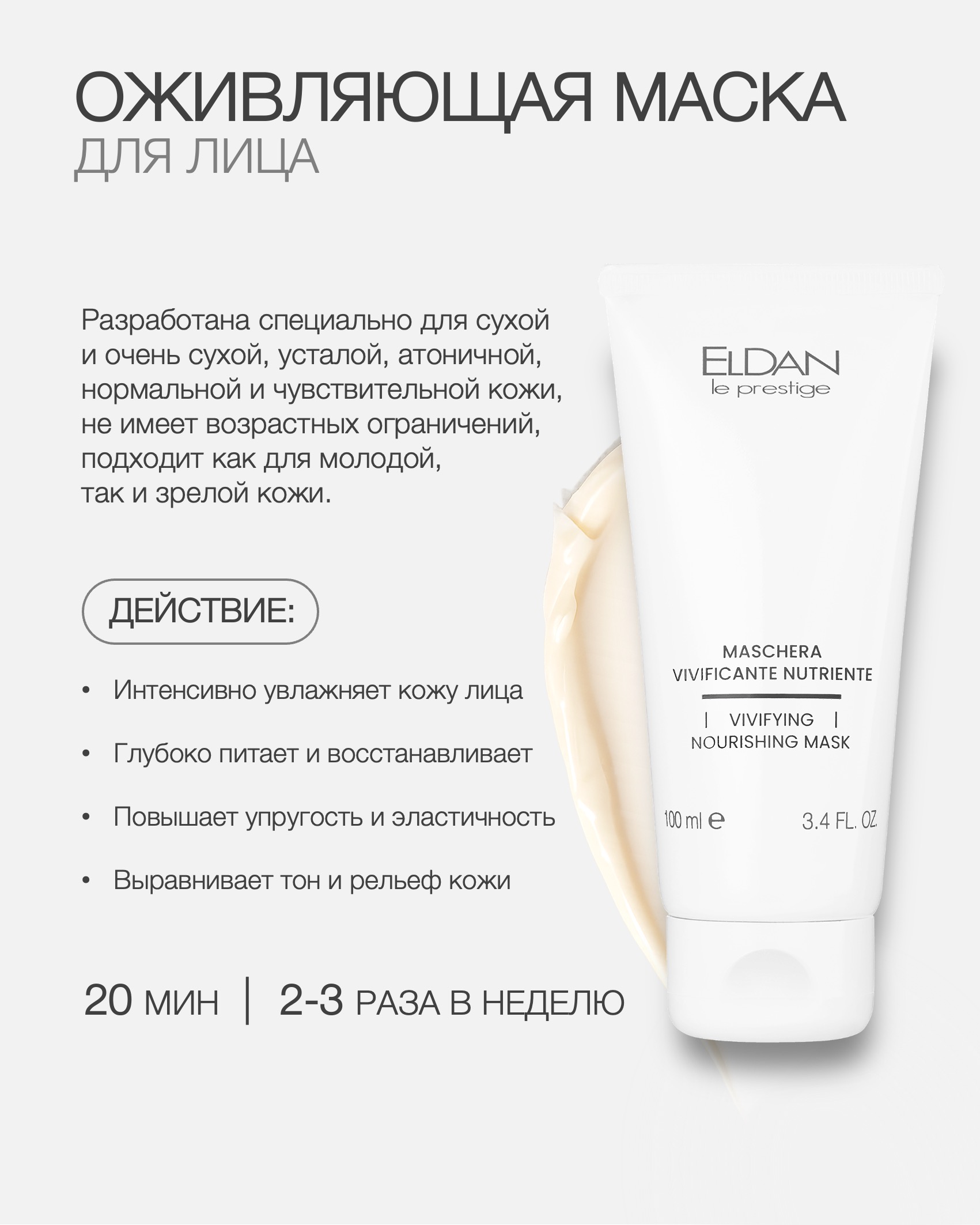 Пост оживляющая маска 4.jpg